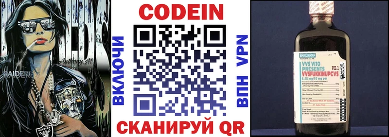 Codein Purple Drank MEGA зеркало Курлово