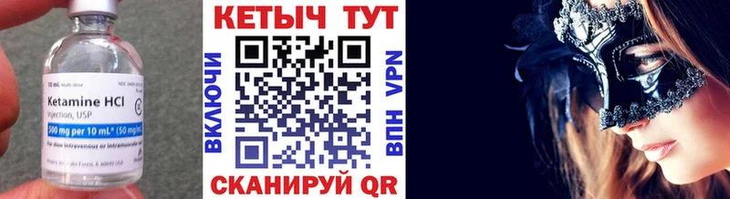 Кетамин ketamine  закладки  Курлово 